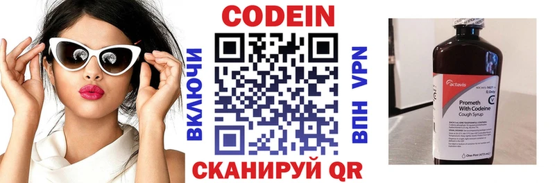 Кодеиновый сироп Lean напиток Lean (лин)  мега онион  Сим 