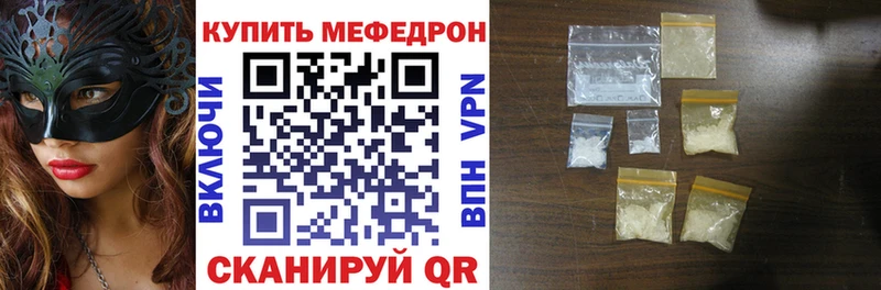 МЕФ мяу мяу  наркошоп  Сим 