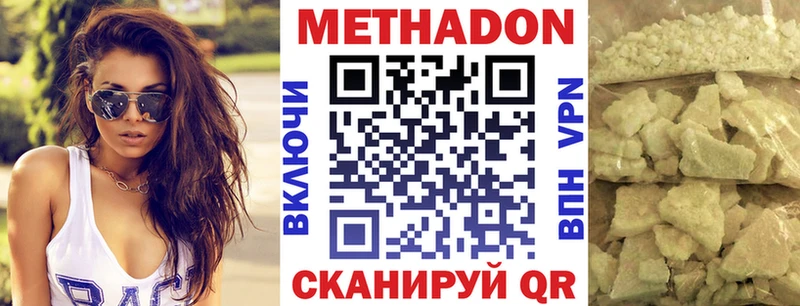 МЕТАДОН мёд Сим
